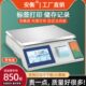 安衡智能高精度条码 不干胶标签秤带打印电子秤 秤超市工业称重打码