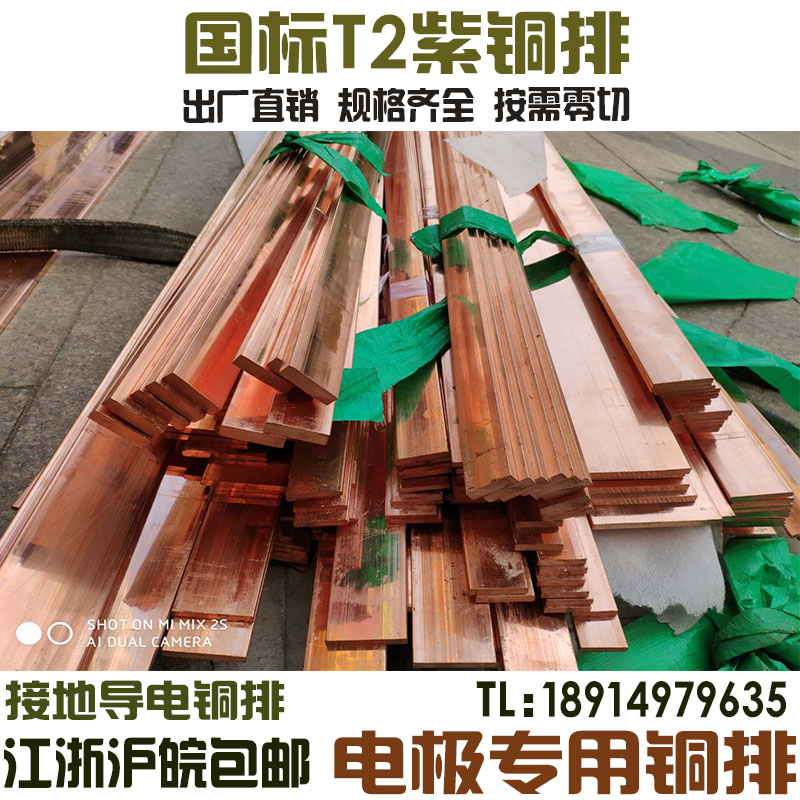 TMY母线排 铜排 紫铜排 国标T2紫E铜排 紫铜条 镀锡铜排接地紫铜