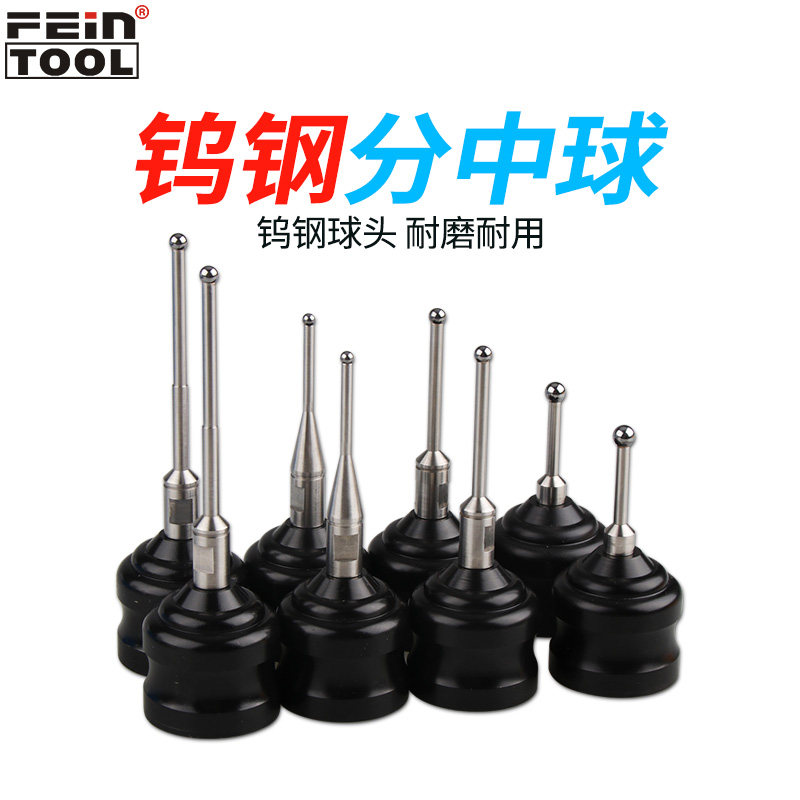 edm电火花h机分中球钨钢分中基准球磁铁强磁分中棒碰数球寻边器