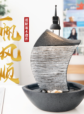 一帆风顺b流水喷泉居家办公室开业送礼聚财流水摆件桌面盆景加湿