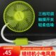缝纫机风扇USB平车风扇插头大号带磁铁家用电风扇三档可调速风扇