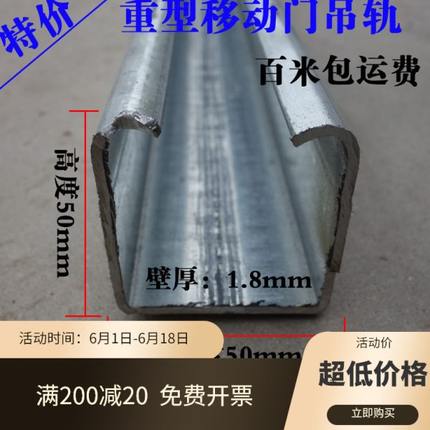 重型移门滑轮轨道工业门吊轨 载重450KG厚彩钢瓦厂房吊轮吊滑轨
