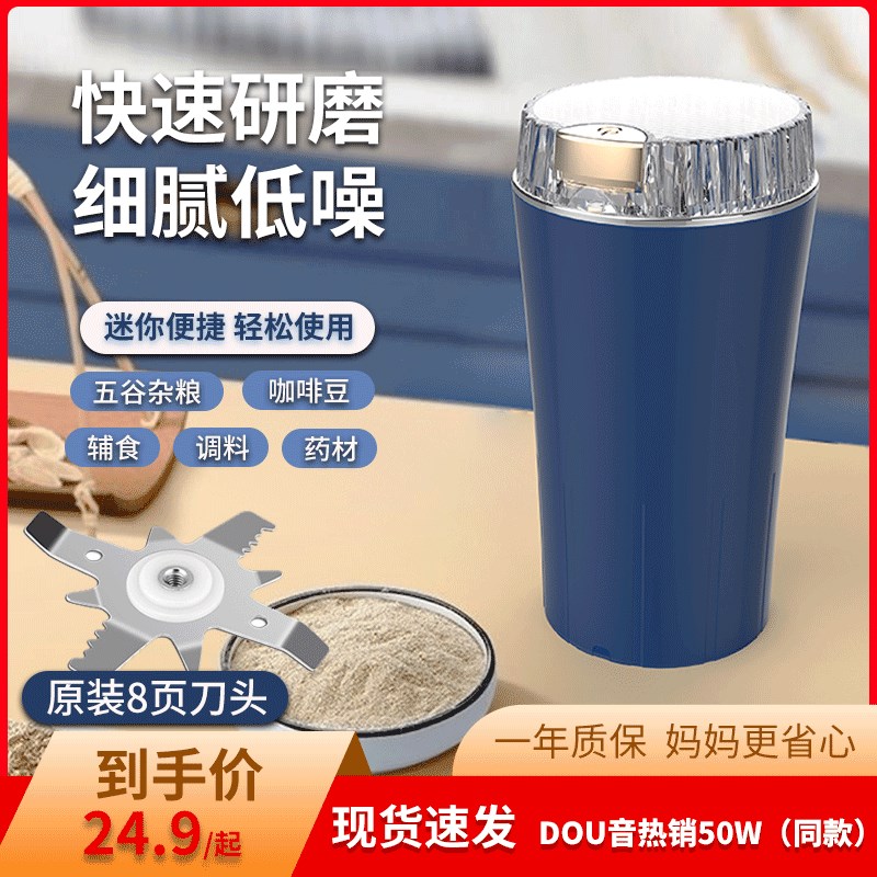 家用小型多功能研磨机细腻干磨五谷粉碎打粉磨粉T机八页电动打粉