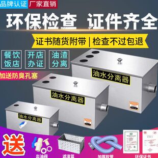 油水分离器厨房餐饮饭店家商用不锈钢下水道排水油污过滤器隔油池
