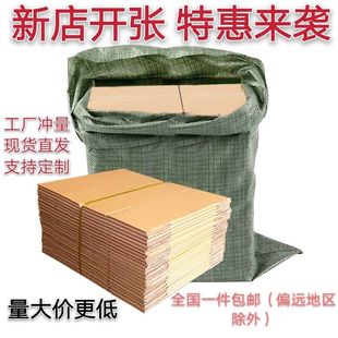 定制 搬家加厚纸盒快递纸箱超硬大号整理收纳搬T家神器打包装箱子