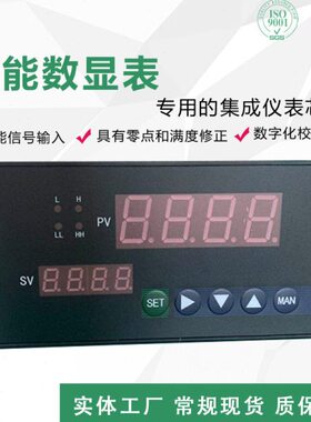 XMT5260P数显控制仪 XMT5260PD 数显表XMT5260和xmt5260sp