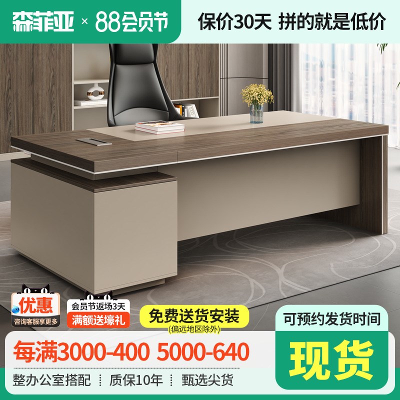 办公桌老板桌办公m桌椅组合现代办公家具大班台经理主管办公室桌