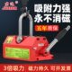 磁力吊永磁起重器吸盘工业400KG600KG1吨2吨强力磁铁吸铁吊具