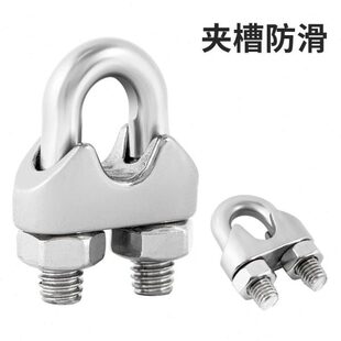 304不锈钢钢丝绳u型卡扣自锁扣夹头卡头绳子收紧锁紧器固定夹板