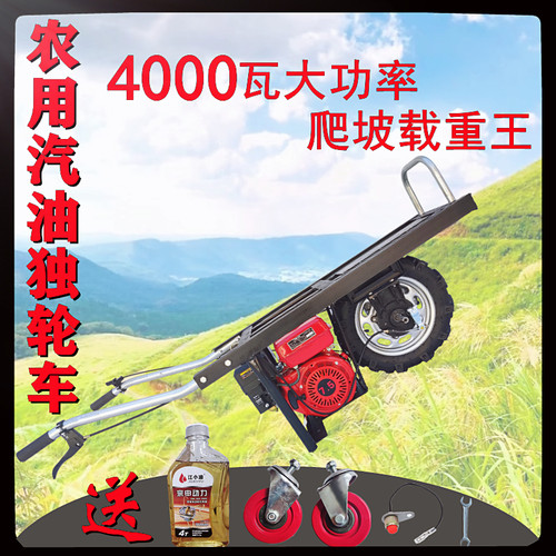 农用汽油机单轮车电动鸡公车农用小推车油动爬坡农用单Z轮车爬山