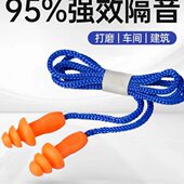 降噪静音耳塞睡眠睡觉专用防噪音工厂工业学生侧睡超级隔音神器