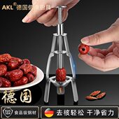新款 去枣核神器 红枣去核器省力家用304钢大枣山楂去核工具按压式