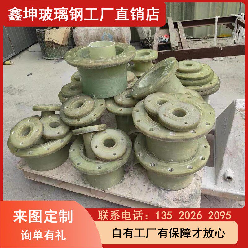 玻璃钢弯头三通大小头法兰盘短接手湖定制异形件耐酸碱防静电管件