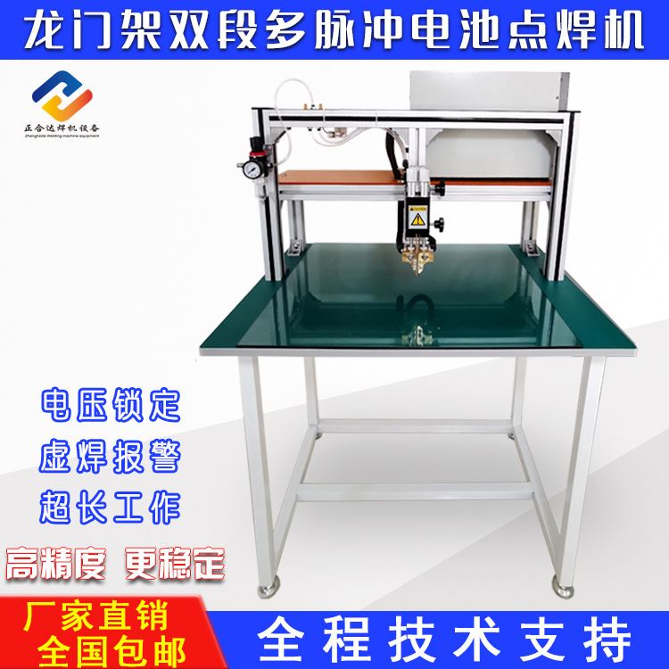 龙门架式气动锂电池18650动力电池电阻焊接机点焊机设备大功率