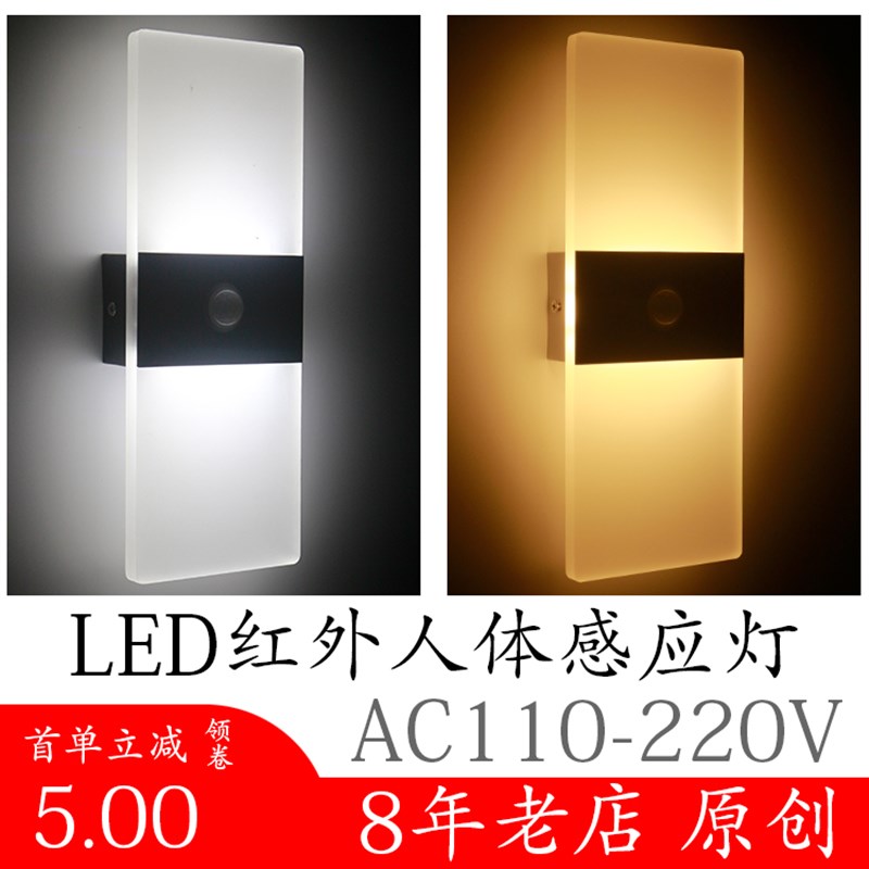 玄关感应灯楼梯免开关感应灯过道感应灯车库红外人体感应智能壁灯
