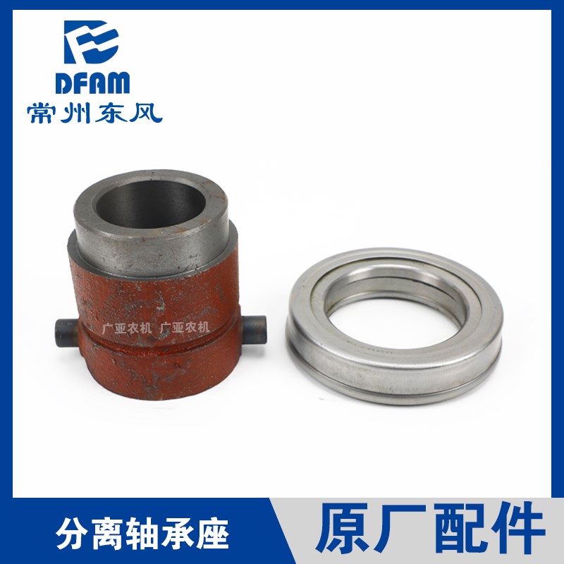 常州东风拖拉机配件404/504/604/704离合器分离轴承座总成原厂 正