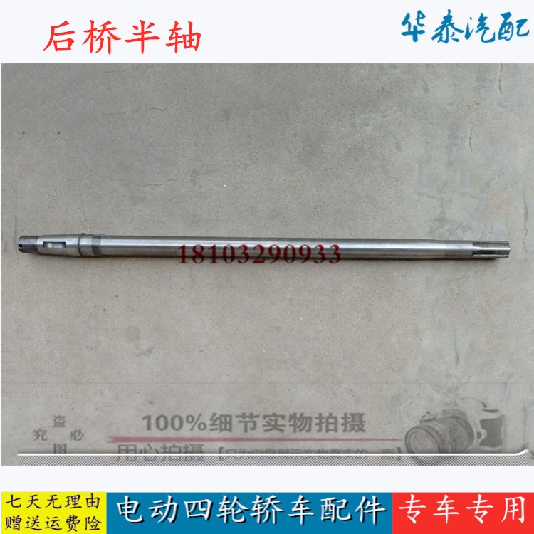 适配御捷乐唯跃迪T70海全A2A6A8电动四轮车配件后轮半轴传动轴