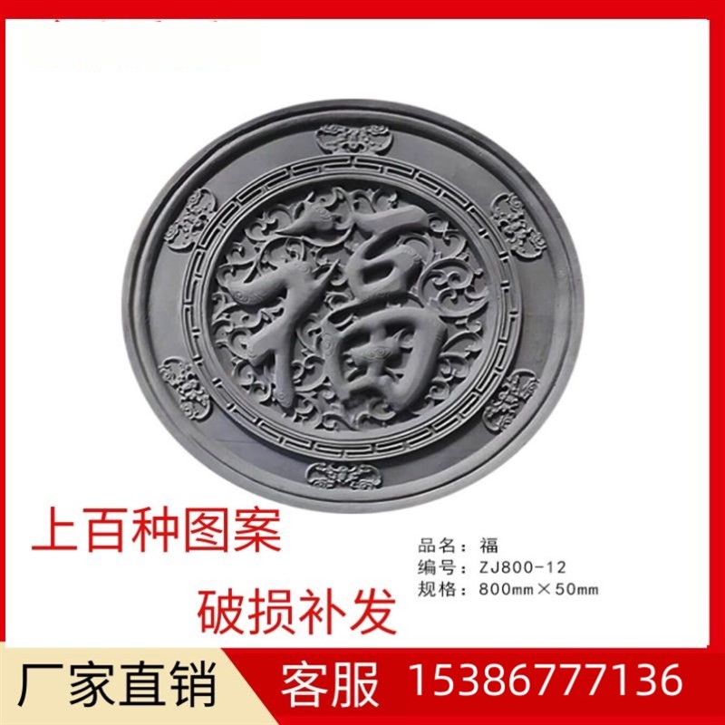 仿古砖雕 古建圆形砖雕 中式影壁墙照壁浮雕 80m圆形砖雕福字砖雕
