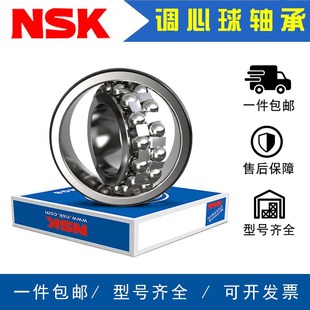 2202 2203 ATN 2200 2206 2201 2205 进口NSK调心球轴承 2204