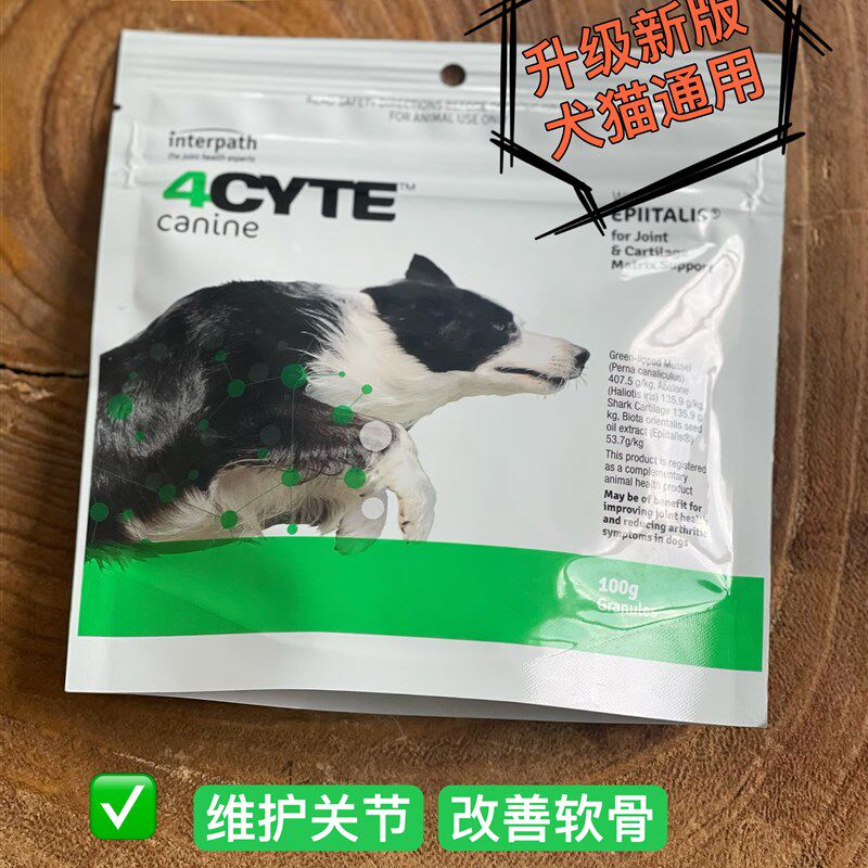 澳洲速赛4CYTE关节灵软骨精华素法斗恶霸四肢无力升级CHD瘫痪脱位