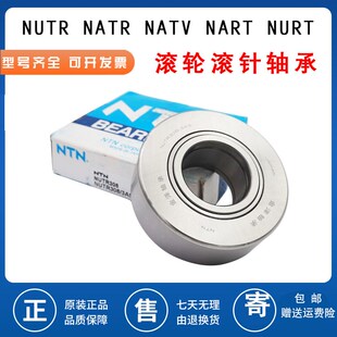 204 205 206 进口NTN滚轮滚针轴承 3AS 203 207 印刷机轴 NUTR202