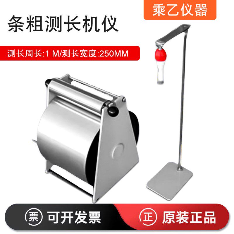 条粗测长机仪 条粗测长机,常一纺仪高性价比纺织仪器
