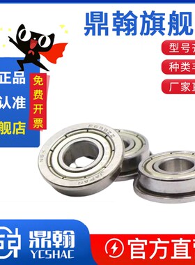 SFL带法兰滚珠轴承FL6800ZZ/6801ZZ/6802ZZ/6803ZZ/6804ZZ/6805ZZ