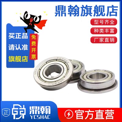 SFL带法兰滚珠轴承FL6800ZZ/6801ZZ/6802ZZ/6803ZZ/6804ZZ/6805ZZ