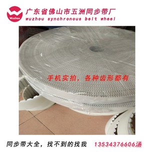 聚氨酯钢丝同步带齿轮传动传送皮带3m t10 at5 开口环形