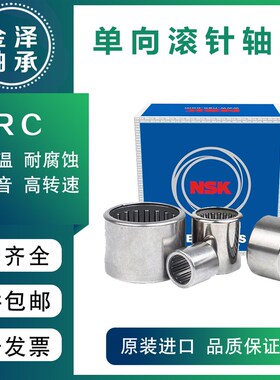进口单向滚针轴承RC 040708 061008 081208 101410 121610 162110