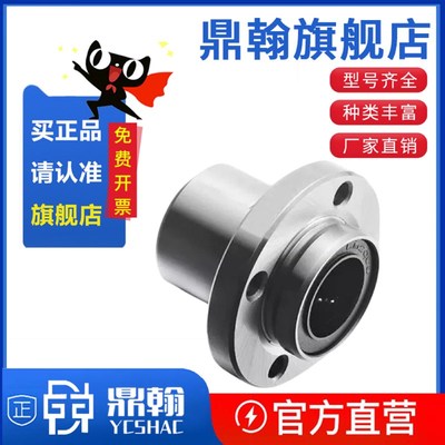 嵌入式直线轴承LHIFC/LHIFCM 6 8 10 12 13 16 20 25 30 35 40 50