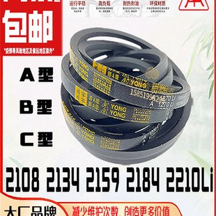 高强度三角带A2108Li牵引B 2134钻床C2159脱筛B2184机械C2210皮带