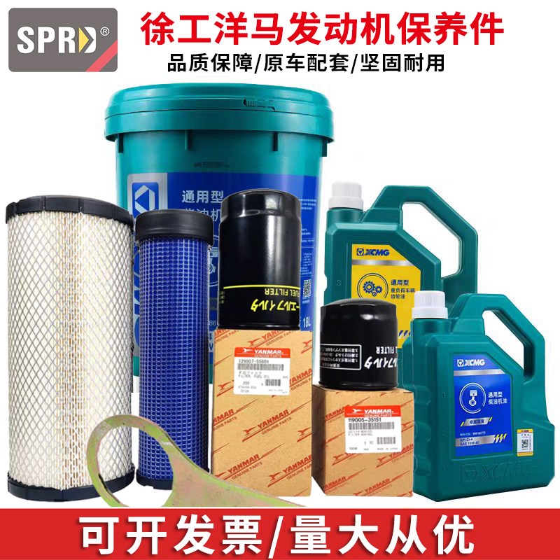 挖掘机徐工XE60CA 65DA 55D洋马机油柴油格空气滤芯空滤保养配件