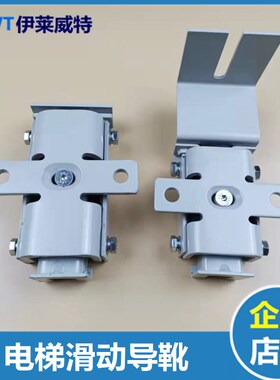 河北东方富达奥的斯导靴XAA237EN1 EL1 EM2 16mm电梯三合一靴衬