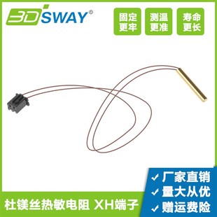 3D印表机配件 3950不锈钢测温线Voron24 杜镁丝热敏电阻NTC100K