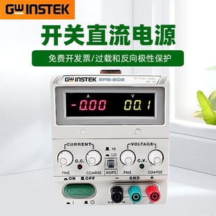3610 1820 SPS 1230 2415单路开关可调直流稳压电源 606 固纬SPS
