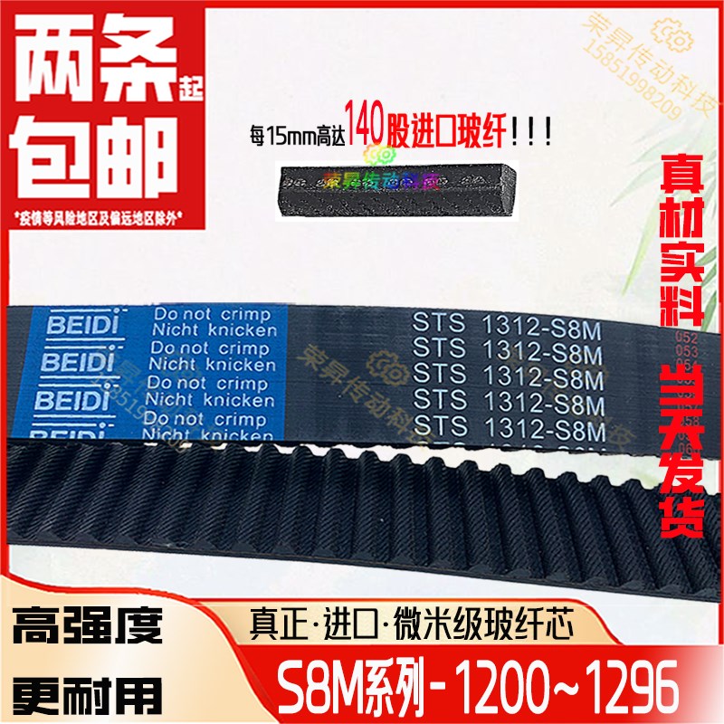 贝递进口芯同步皮带300S8M1240数控机床1248DA双面齿1256车床1280