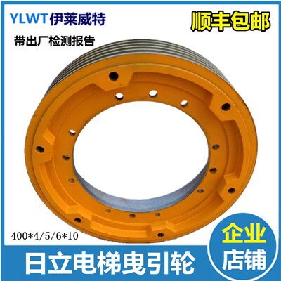 电梯曳引轮电梯CSTM105G曳引轮400*4/5/6*10适用广州日立HGP