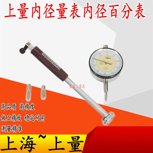 上量内径百分表内径量表内经指示表18-35-50-160mm测缸规量缸表规