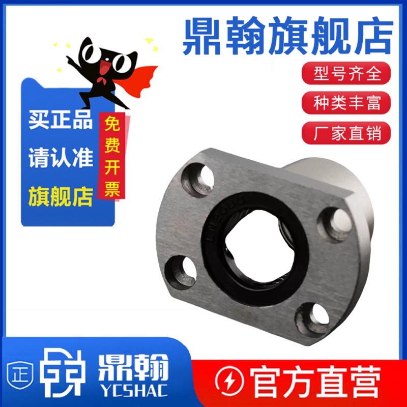 切边法兰运动直线轴承 LMH6 8 10 12 13 16 20 25 30 35 40 50UU