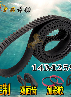 橡胶同步带HTD 14M2590/185齿流延机同步皮带水稻扒皮机皮带STS