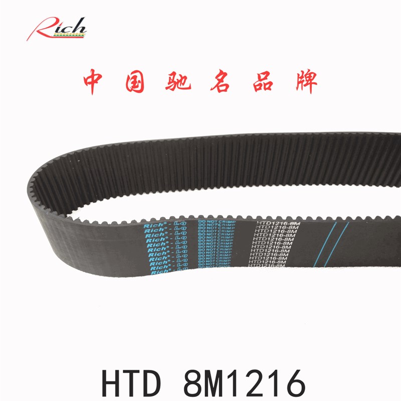 橡胶同步带HTD 8M1216STS RPP YU152双面齿形带DA DB加海绵彩胶