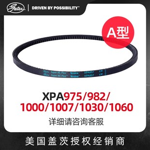 三角带a型带齿带XPA975 1030 982 1007 1060 1000 美国盖茨GATES