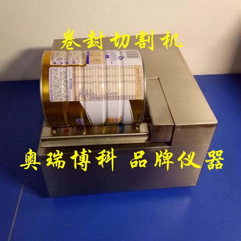 静音卷边切割机(静音卷封锯)2片罐3片罐  金属罐检测系统