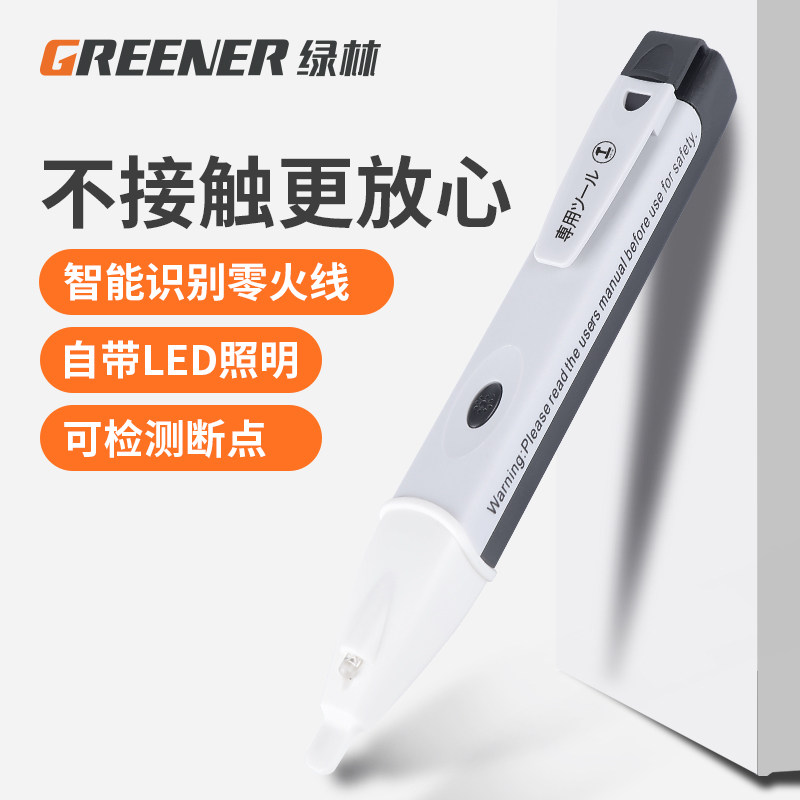 绿林数显测电笔线路检测多功能电工专用非接触式断点感应带灯家用图片