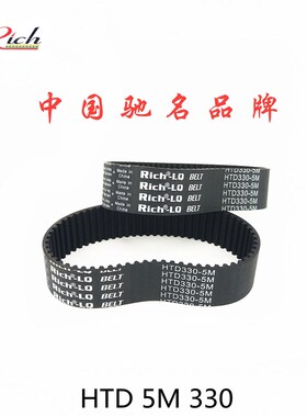 66齿数控车床X轴皮带齿形同步带HTD 5M330STS RPP裁切机同步皮带