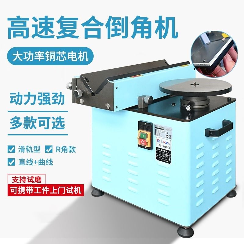 900高速复合倒角机45度钢铁件模具去毛刺直线滑轨圆孤修边手提式,农用物资,苗木固定器/支撑器,淘宝优惠券,粉丝福利购,淘宝优惠卷
