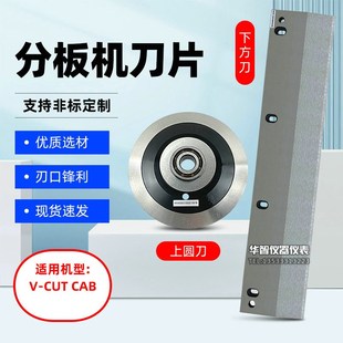分板机刀片圆刀片CAB分条机分割机V CUT高速钢线路板轴承分切刀片