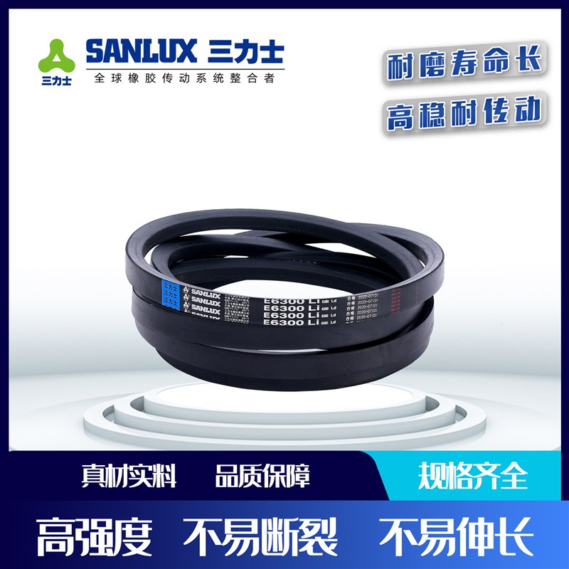 三力士三角皮带包布带E3912 E3962 E3988 E4000 E4013 E4039