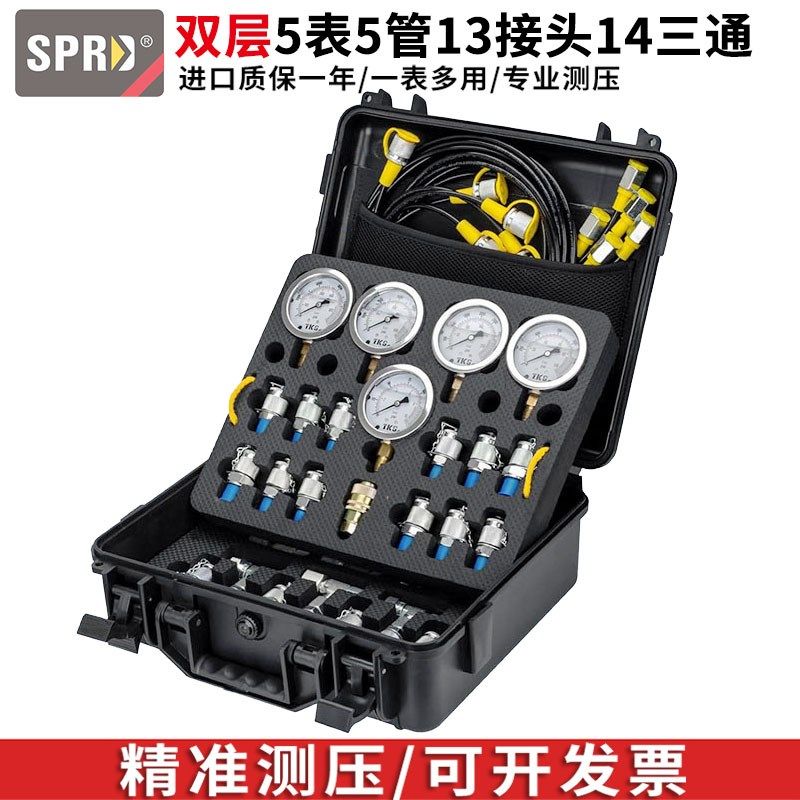 进口精准液压测压盒先导泵组合仪表挖掘机液压油测压表耐震压力表,农用物资,苗木固定器/支撑器,淘宝优惠券,粉丝福利购,淘宝优惠卷